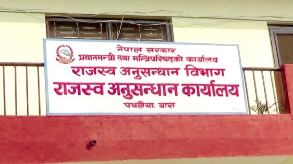 पथलैयामा राजस्व चुहावटका घटनामा बृद्धि, आठ वटा मुद्दा अदालतमा दर्ता