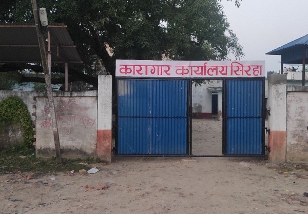 महिलामैत्री नहुदा सिरहा कारागार समस्यामा , क्षमताभन्दा बढी कैदी