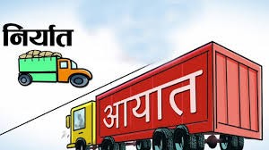 नेपाल–बङ्गलादेश व्यापार : आयात तीन अर्ब ९६ करोड, निर्यात २७ करोड