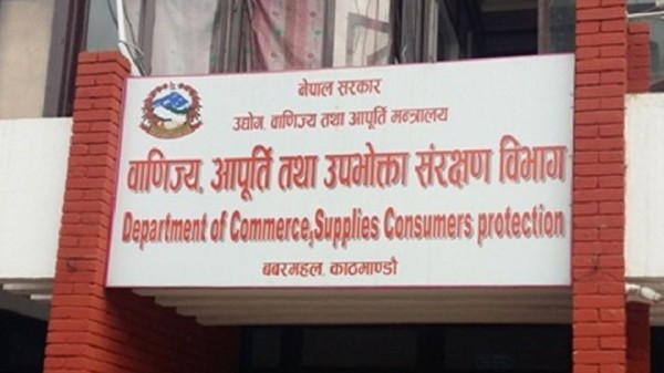 सयभन्दा बढी नक्कली उत्पादन बरामद
