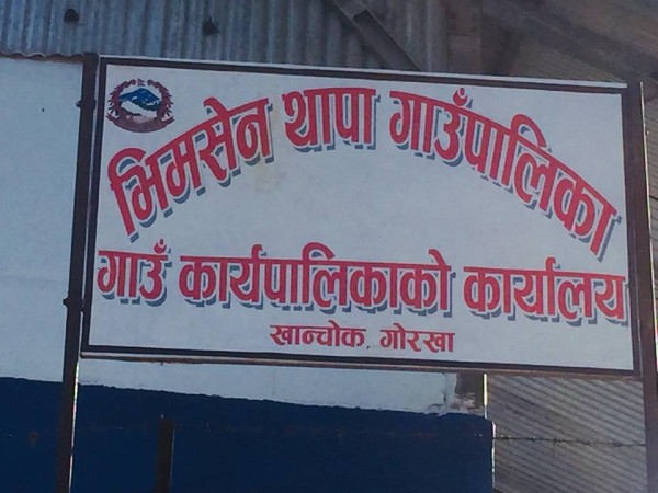 भीमसेन थापा गाउँपालिकाद्वारा अक्युपञ्चर सेवा सुरु
