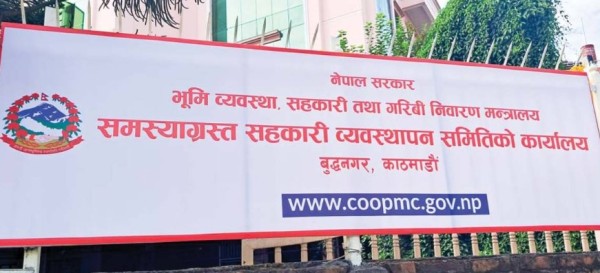 समस्याग्रस्तका पाँच सहकारीका १३५ बचतकर्ताको रकम फिर्ता