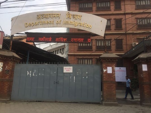 अध्यागमन विभागद्वारा एफएनएमआइएससम्बन्धी अन्तरक्रिया