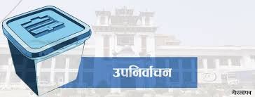 स्थानीय तह उपनिर्वाचन : ३१ जनाको उम्मेदवारी फिर्ता, अन्यलाई निर्वाचन चिह्न प्रदान