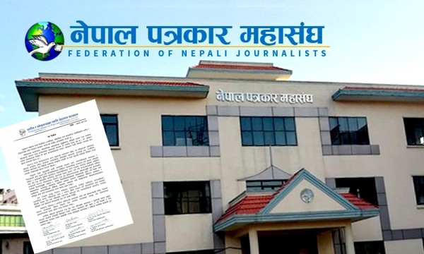 नागरिक अधिकार र प्रेस स्वतन्त्रता संरक्षणका लागि र्यालीमा सहभागी हुन पापडको आह्वान