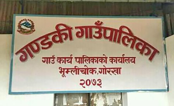 ‘उत्पादनमा आधारित अनुदान’ कार्यक्रम सञ्चालन गर्दै