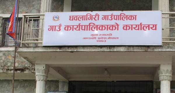 धवलागिरिमा एक सय पाँच योजना कार्यान्वयनमा