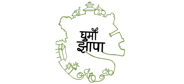 ‘घुमौँ झापा साइकलमा’ कार्यक्रम हुदै