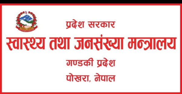 नर्सिङ र एचए पढाउने गण्डकी प्रदेश सरकारको तयारी