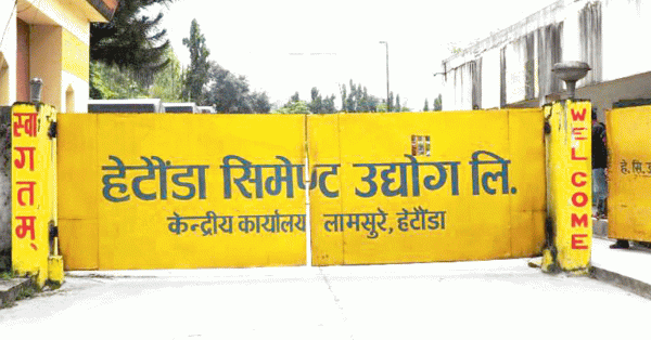 हेटौँडा सिमेन्ट उद्योगद्वारा क्लिङ्कर उत्पादन सुरु