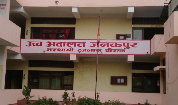 न्यायिक महोत्सव गर्दै उच्च अदालत जनकपुर