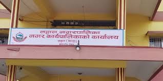 चार महिनापछि खुल्यो लहान नगरपालिकाको बैंक खाता