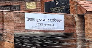 सार्वजनिकस्थलमा निःशुल्क वाइफाइ विस्तार गर्न जुट्यो प्राधिकरण
