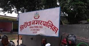 अस्पतालको पुरानो भवनबाट मिर्चैया नगरपालिकाकाे सेवा सुरु