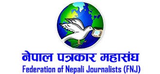 नेपाल पत्रकार महासङ्घ लमजुङ शाखाद्वारा आक्रमणविरुद्ध प्रदर्शन