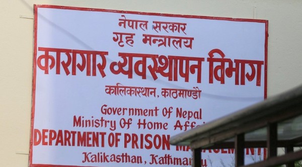 फरार कैदी बन्दीलाई असोज २० गते भित्र फर्कन पुन:आह्वान