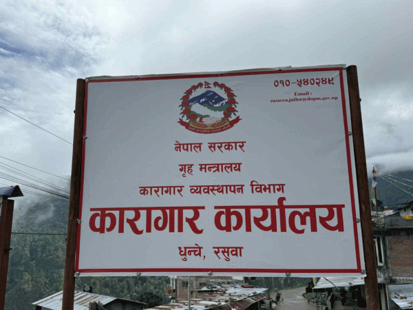 रसुवा कारागारबाट फरार ९७ कैदीबन्दीमध्ये ९१ जना फर्किए