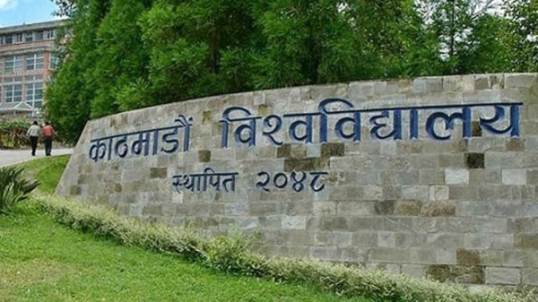 केयु र एनपीआइबिच समझदारीपत्रमा हस्ताक्षर