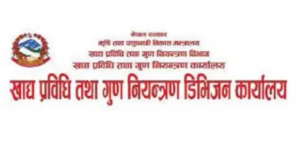 चार उद्योगविरुद्ध पाँच मुद्दा दर्ता