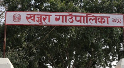 खजुरा गाउँपालिकामा कानुन निर्माणले सेवा प्रवाहमा सहज