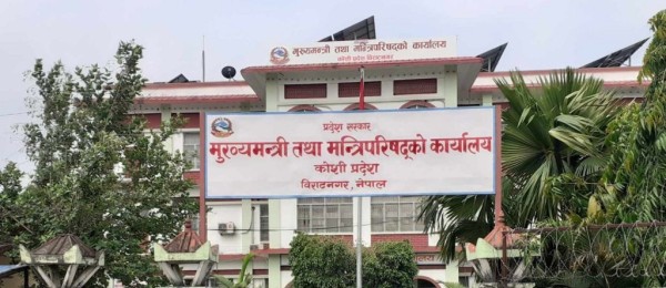 कोशी प्रदेश सभा : संविधान प्रदत्त अधिकार व्यवस्थित गर्न ऐन संशोधन
