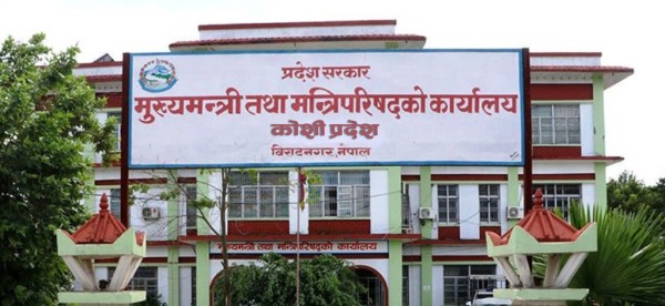 कोशी प्रदेशका २३२ अधुरा योजना सम्पन्न गर्ने व्यवसायीको प्रतिबद्धता