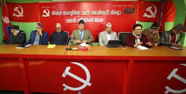 माओवादीले केन्द्रीय समिति भंग गरी विशेष महाधिवेशन गर्ने