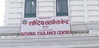 कर्मचारी अभाव र साँघुरो कार्यालयको समस्यामा राष्ट्रिय सतर्कता केन्द्र