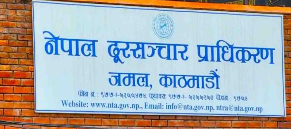 नेपाल दूरसञ्चार प्राधिकरणमा चार सदस्य नियुक्त
