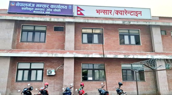 नेपालगन्ज भन्सारबाट पाँच महिनामा ७ अर्ब ६५ करोड राजस्व सङ्कलन