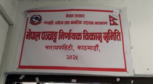 पञ्चाङ्ग निर्णायक विकास समितिको अध्यक्षमा शम्भु ढकाल