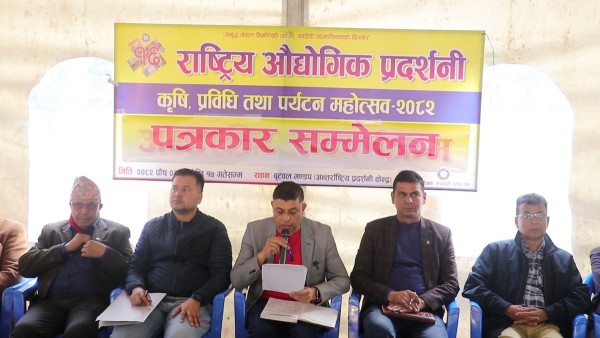 बुटवलमा औद्योगिक प्रदर्शनीको तयारी पूरा