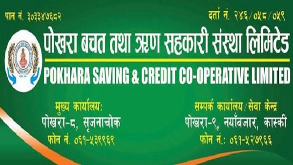 सहकारीको रकम हिनामिना गरेको आरोपमा सात जना पक्राउ