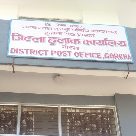चिठी आदानप्रदान हुन छाडेपछि गोरखाका २१ हुलाक कार्यालय बन्द