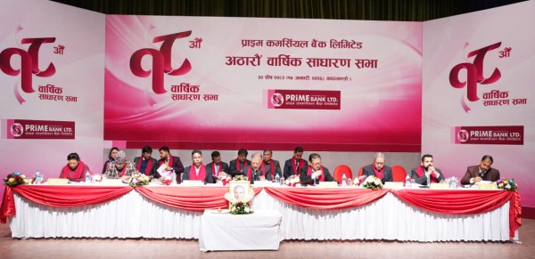 प्राइम कमर्सियल बैंकको सञ्चालक समितिमा डा. बिष्ट निर्वाचित