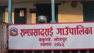 सुशासनका लागि अभियान सञ्चालन गर्दै ‘रामप्रसादराई’ पालिका