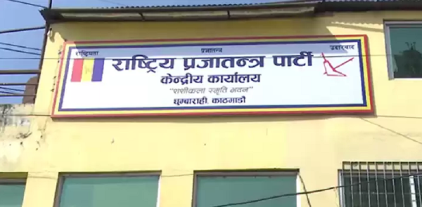 राप्रपा सिन्धुपाल्चोकमा नयाँ नेतृत्व