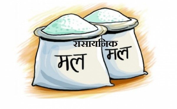 साल्ट ट्रेडिङ कर्पोरेसन झापामा २२८ मेट्रिक टन रासायनिक मल मौज्दात