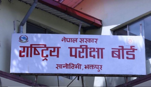 कक्षा १२ को परीक्षा वैशाख १४ गतेदेखि सुरु हुने