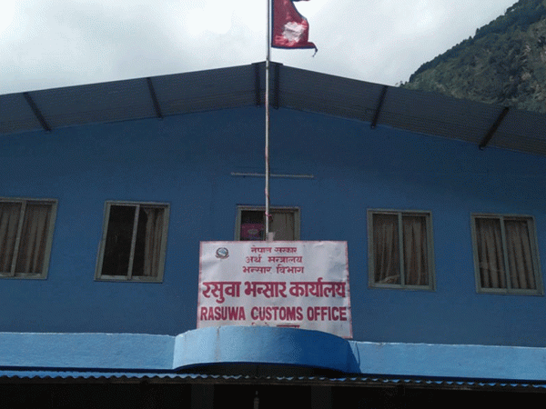 रसुवा भन्सार कार्यालयका १४ कर्मचारी सम्पर्क विहीन