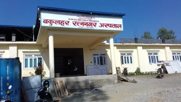 बकुलहर रत्ननगर अस्पतालमा बिरामीको चाप बढ्दो