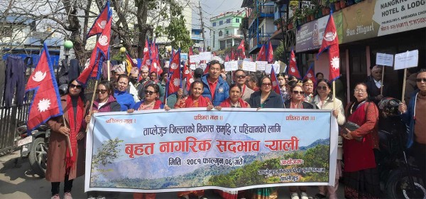 ताप्लेजुङ फुङ्लिङ बजारमा सद्भाव र्‍याली