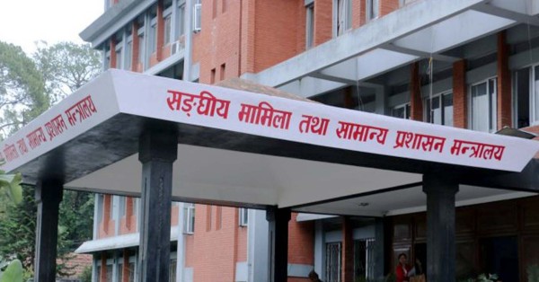 वातावरण निरीक्षकको विवरण उपलब्ध गराइदिन मन्त्रालयको पत्राचार