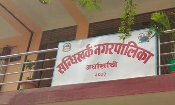 सन्धिखर्क नगरपालिकाबाट कर सेवा सुरु