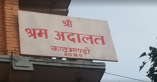 परिषद्का कर्मचारीलाई कामबाट नहटाउन आदेश