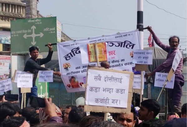 सुधार केन्द्रमा युवाको हत्या : दोषीलाई कारबाहीको दायरामा ल्याउन माग