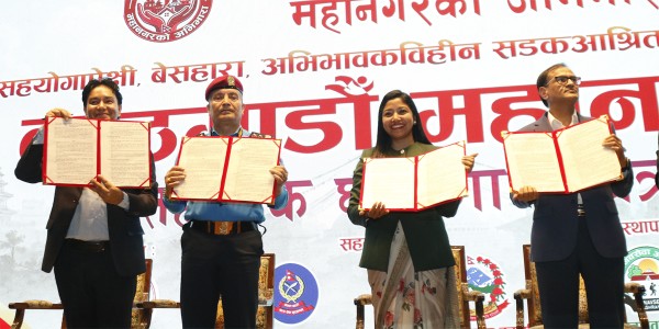 काठमाडौँ सडक सहयोगापेक्षी मानवमुक्त घोषणा