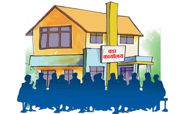 वडा कार्यालयमा सेवा लिन २४ किलोमिटर पार गर्नुपर्ने बाध्यता