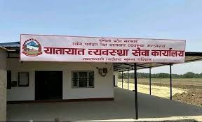यातायात कार्यालय नवलपरासीद्वारा नौ महिनामा २३ करोड बढी राजस्व सङ्कलन