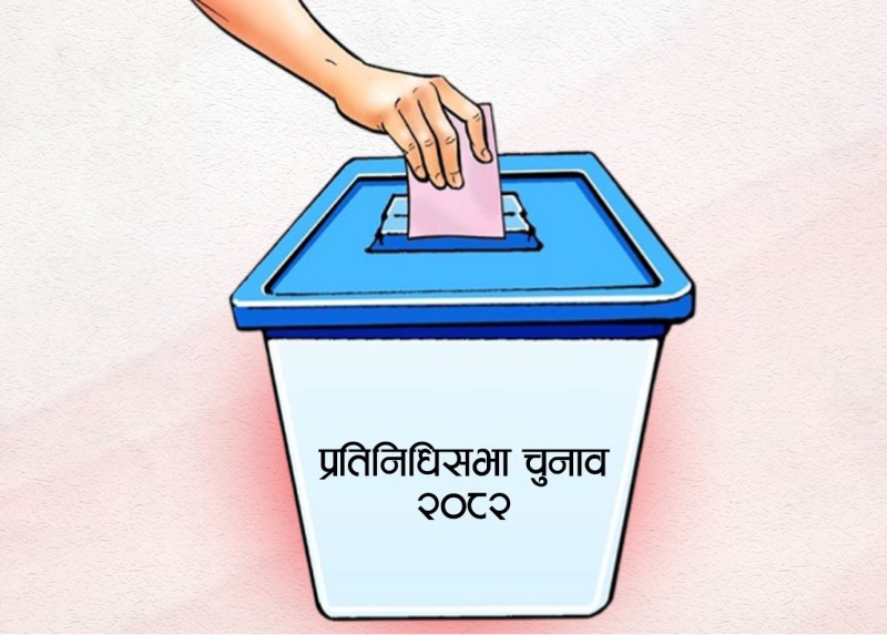 प्राध्यापक, शिक्षक तथा कर्मचारीलाई निर्वाचन प्रचारप्रसारमा संलग्न नहुन आह्वान